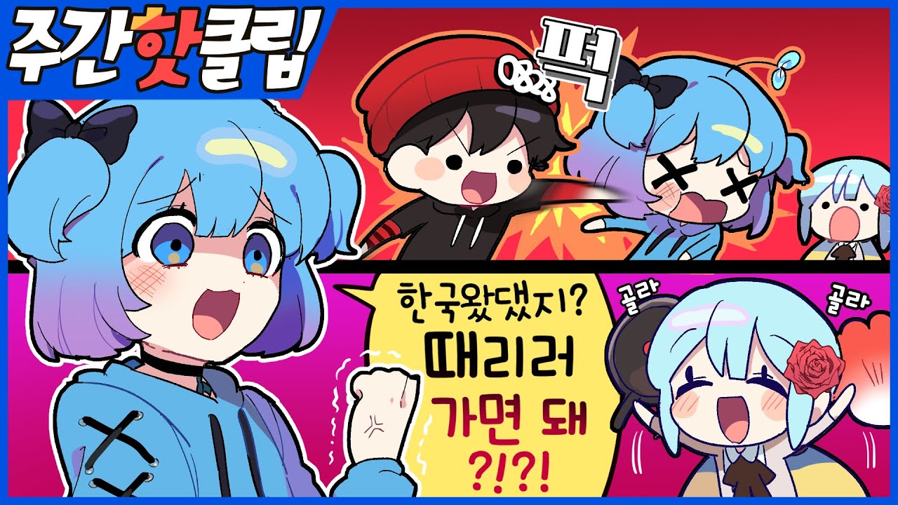『견자희』2021년 8월 1주차 주간핫클립!