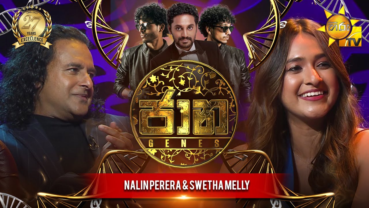 Jaana - ජාන | Nalin Perera & Swetha Melly | Episode 10 | 2025-07-04 | Hiru TV