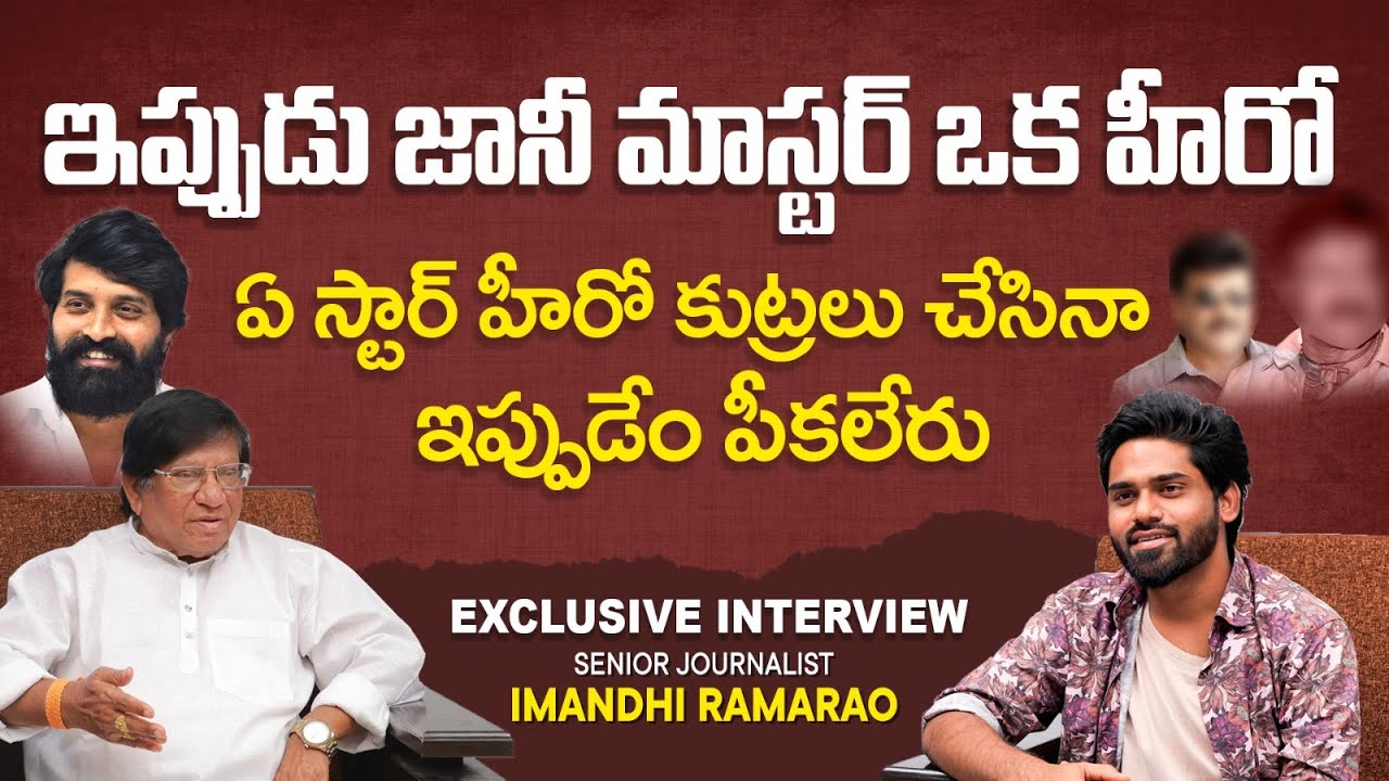 New Twist in Jani Master Case | Imandhi Ramarao Latest Interview | Shrasti Verma | SocialPost TV