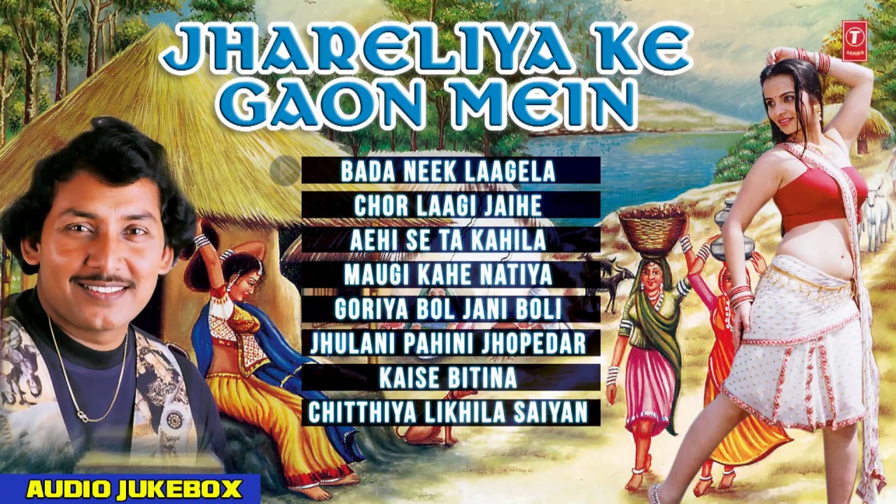 JHARELIYA KE GAON MEIN | OLD BHOJPURI AUDIO SONGS JUKEBOX| OM PRAKASH SINGH YADAV - HAMAARBHOJPURI|