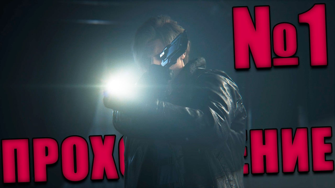 Это ИГРА ГОДА!? Прохождение RE 9 Requiem | №1 #re9 #re9requiem #residentevil9 #residentevilrequiem
