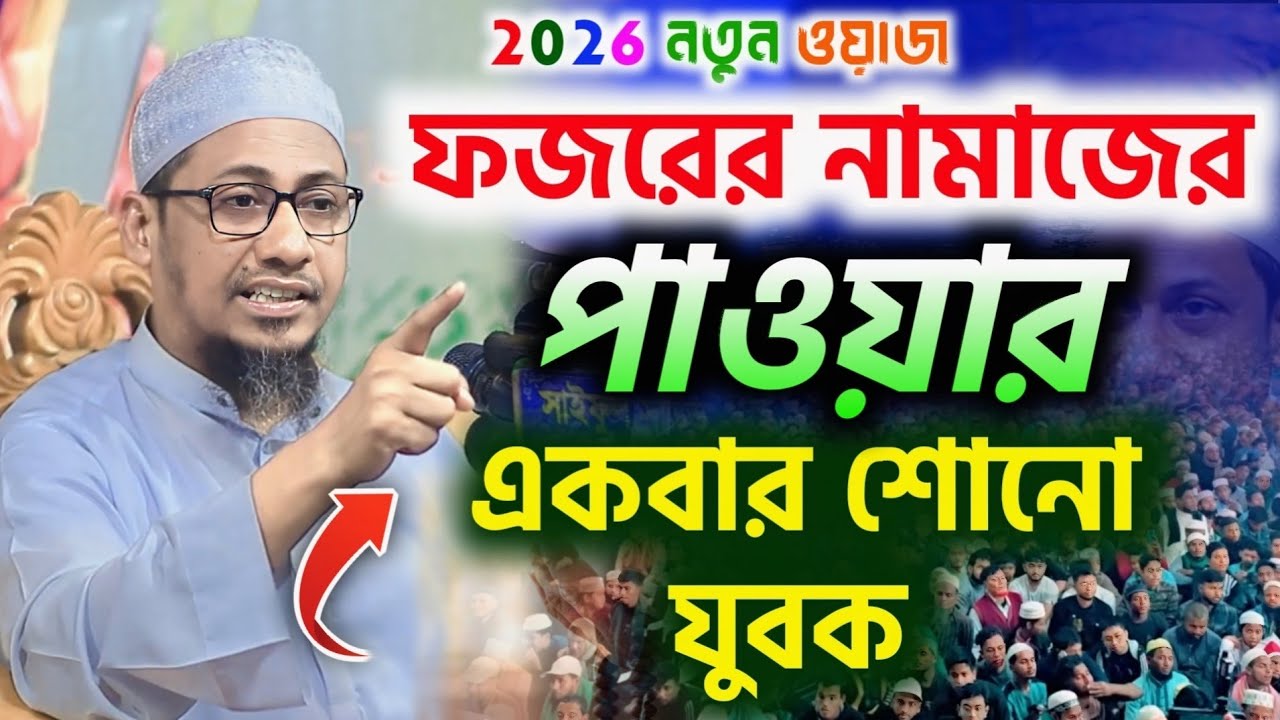 রমজানে গুনাহ মাফের সহজ উপায় | এখনই জেনে নিন | আনিসুর রহমান আশরাফী | রমজানের আলোচনা |