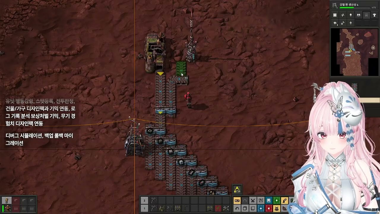 [Factorio DLC] 그니까 풀고라는 대충 번개치는걸로 전력을 만들어서... 5일차