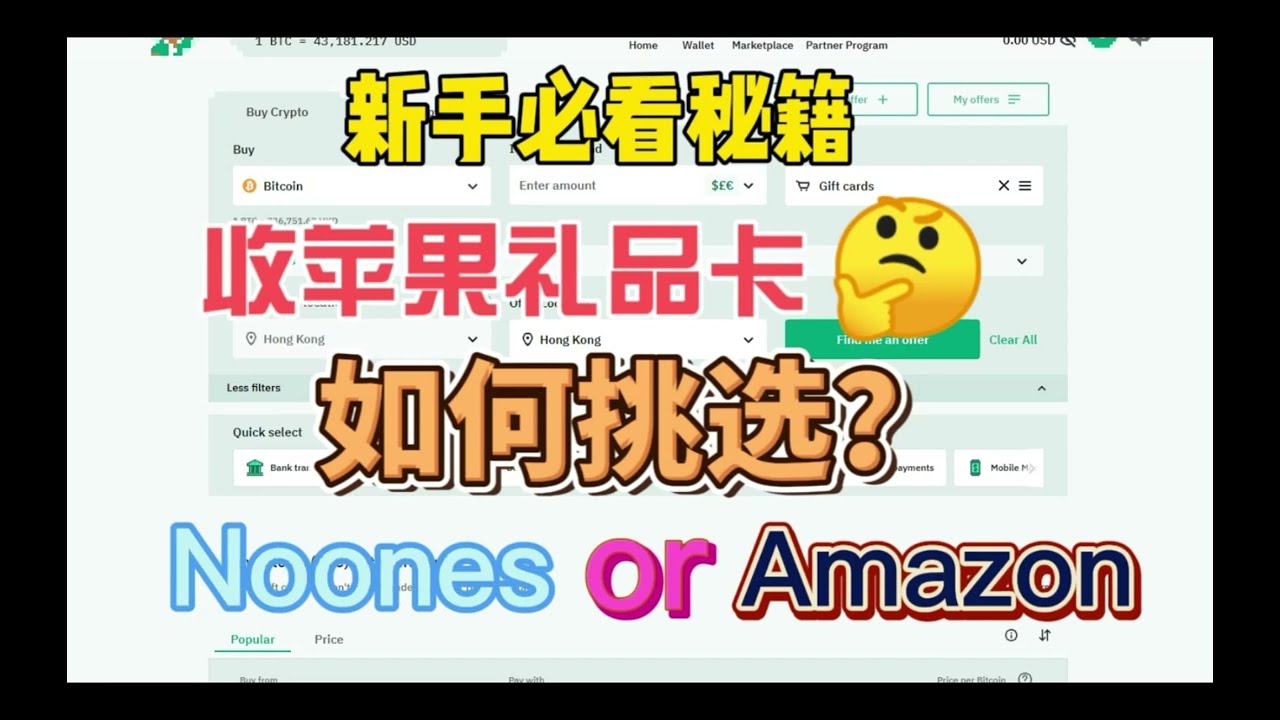 如何收取一手打折苹果礼品卡？N网（noones）、亚马逊收iTunes礼品卡利润分析