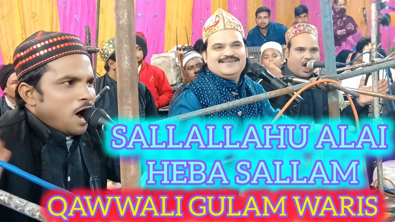 SALLALLAHU ALAI HEBA SALLAM QAWWALI || GULAM WARIS || SANKAR PUR WARIS NAGAR HAJI DILGIR SHAH 🇮🇳