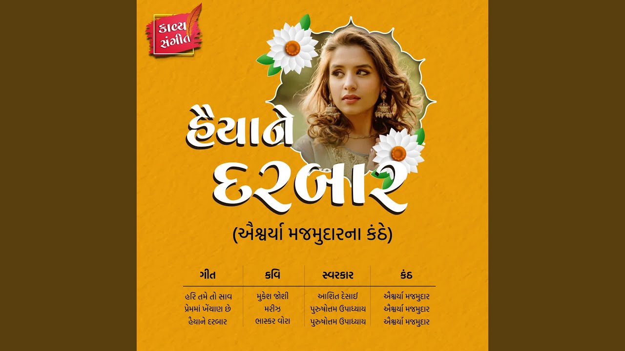 Haiya Ne Darbar