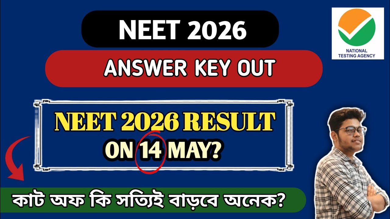 Neet 2026 Result On 14th May😱| Neet 2026 Answer Key Out | West Bengal Neet 2026 Cut Off | 
