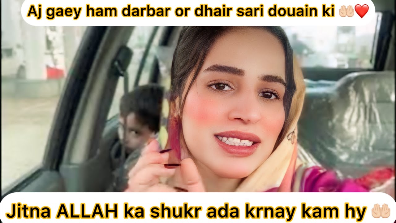 Aj gaey ham darbar shareef zeyarat ki or dhair sari douain mangi 🤲🏻🥰