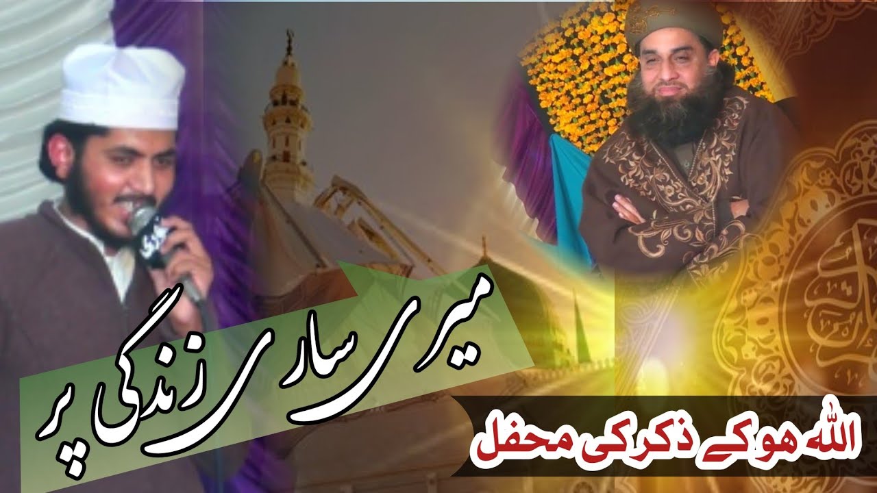 New Latest Naat 2023 ||  Mari Sari Zindgi Par Jo Bhool Barsa || Hafiz Taimor Naqshbndi
