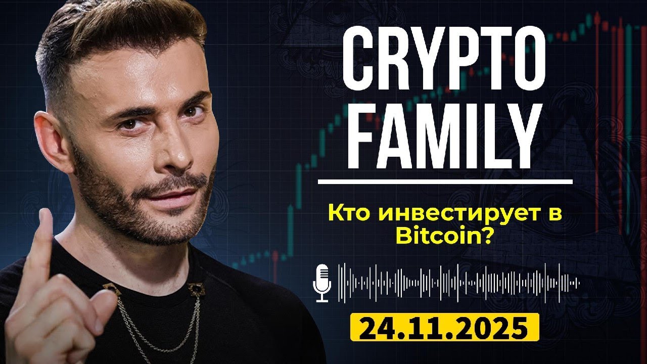 Слив из приватки Юры Франциско | Инвестиции в Bitcoin: Как ETF Перевернул Рынок? 2025 Год в Фокусе!