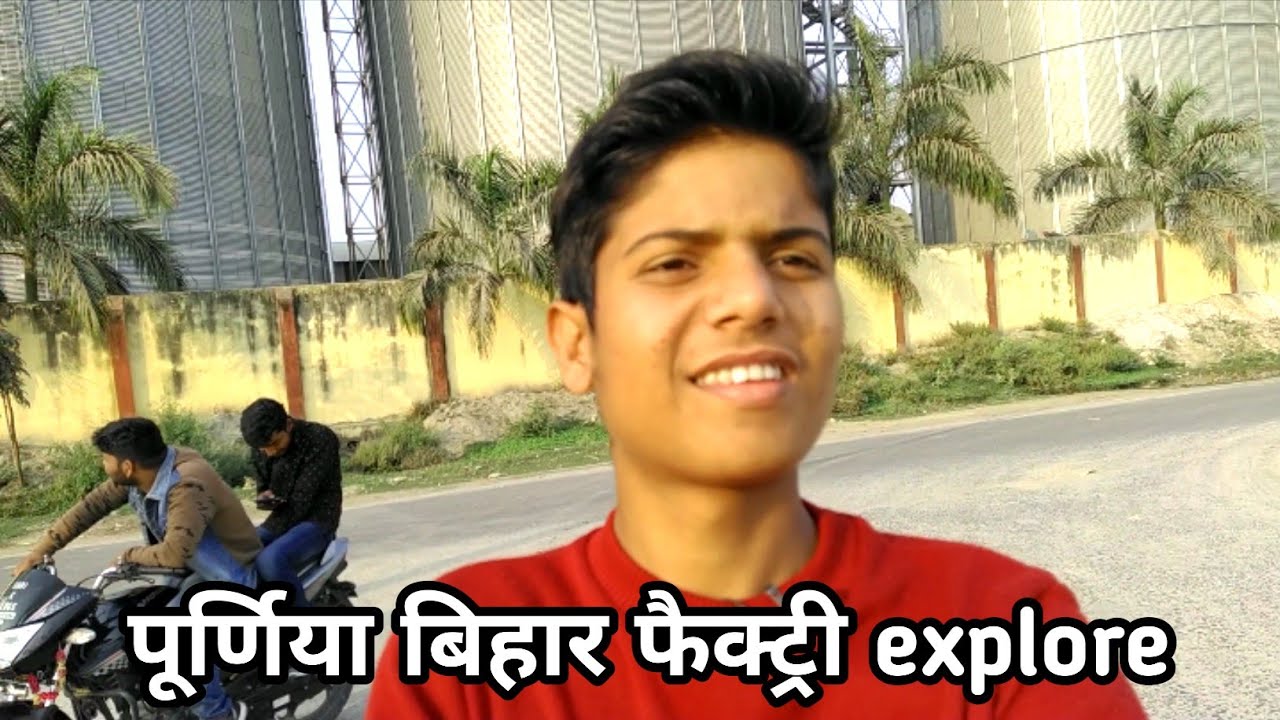 पूर्णिया बिहार फैक्ट्री explore vlogs||purnia factory 🏭@Bhaikvlogs