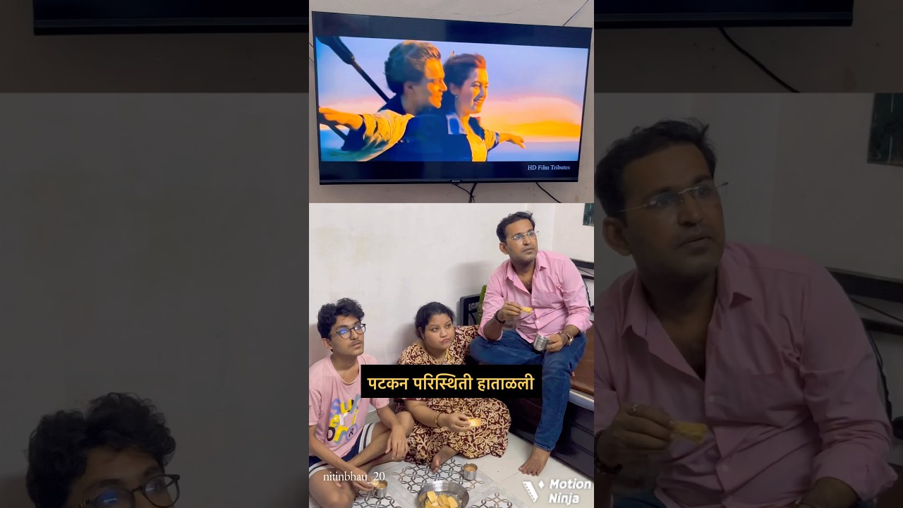पटकन परिस्थिती हाताळली 😂😂 #comedy #couple #wife #reels #marathi #gamer #television #watch #shorts