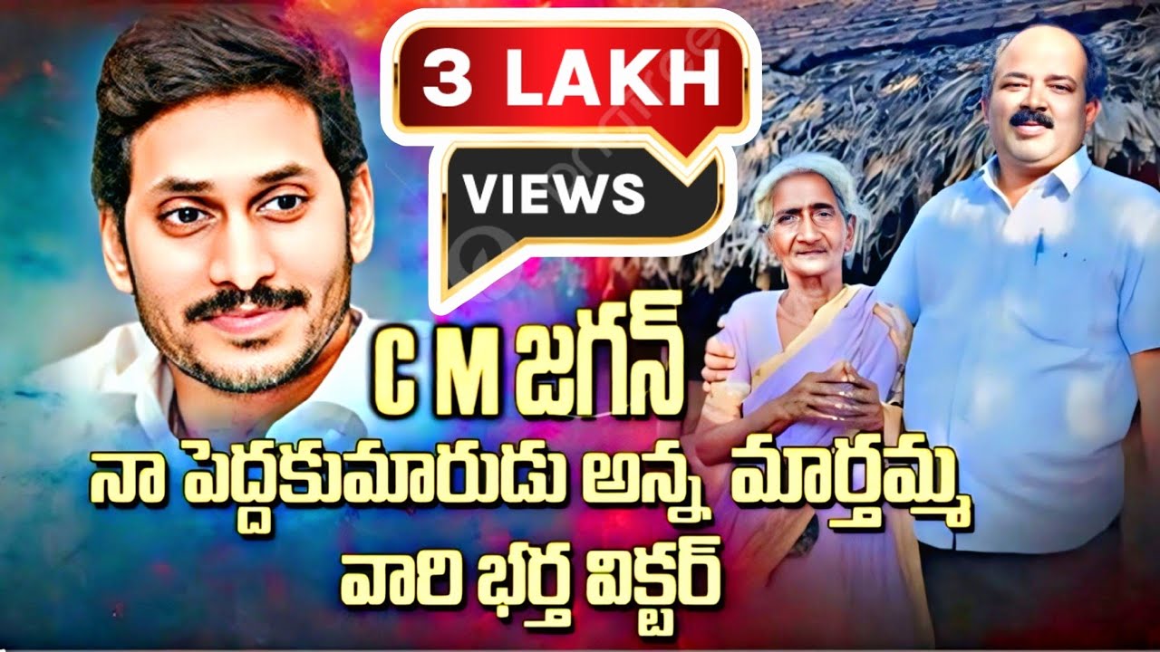 మార్తమ్మ గారి సాక్ష్యం #marthamma