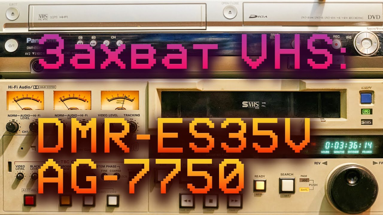 DMR-ES35V vs. AG-7750 - VHS Capture Test