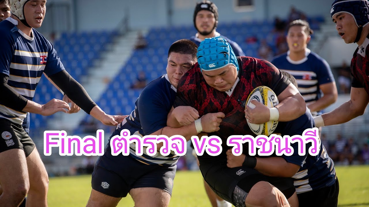 Final ตำรวจ Police vs ราชนาวี Navy Thailand Rugby Championship 2024 Club Division 1