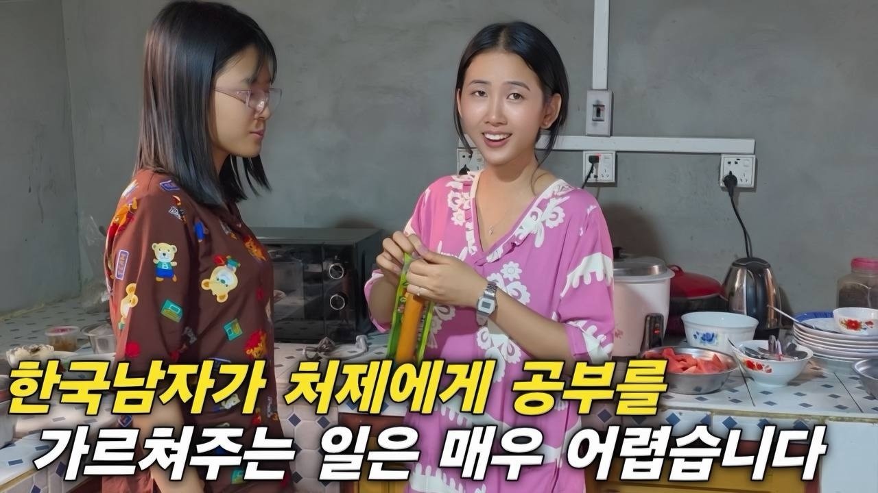 한국 남자가 전교 1등 처제에게 공부를 가르쳐주는 일은 매우 어렵습니다 - 이제 결혼식 준비가 본격적으로 시작됩니다 [한국 남자 미얀마 여자 국제 결혼 커플의 일상]