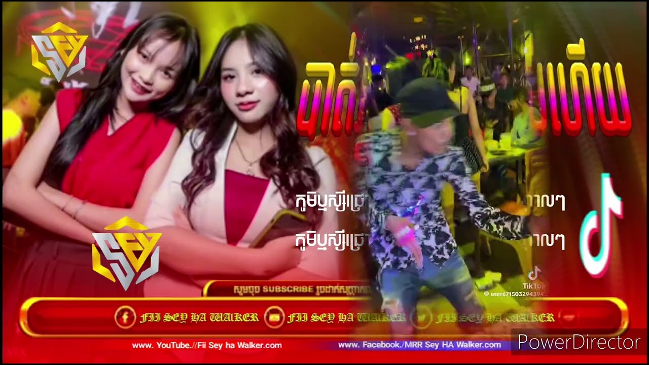 📛Djz SEY HA REMIX បាត់អ្នកអោយ❤️️អស់ហេីយ😩 khmer 2k26 Tik Tok Remix បទថ្មីល្បីក្នុង Tik Tok