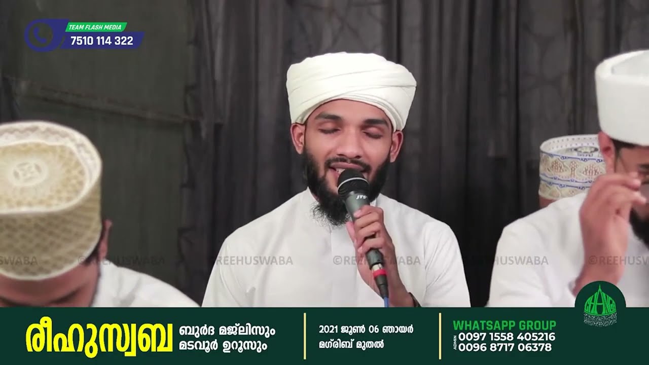 മടവൂരിലെ അത്ഭുത വിസ്മയം || ഹാഫിള് ജാബിര്&zwj; ഓമശ്ശേരി മനോഹരമായി പാടുന്നു || Reehu Swaba