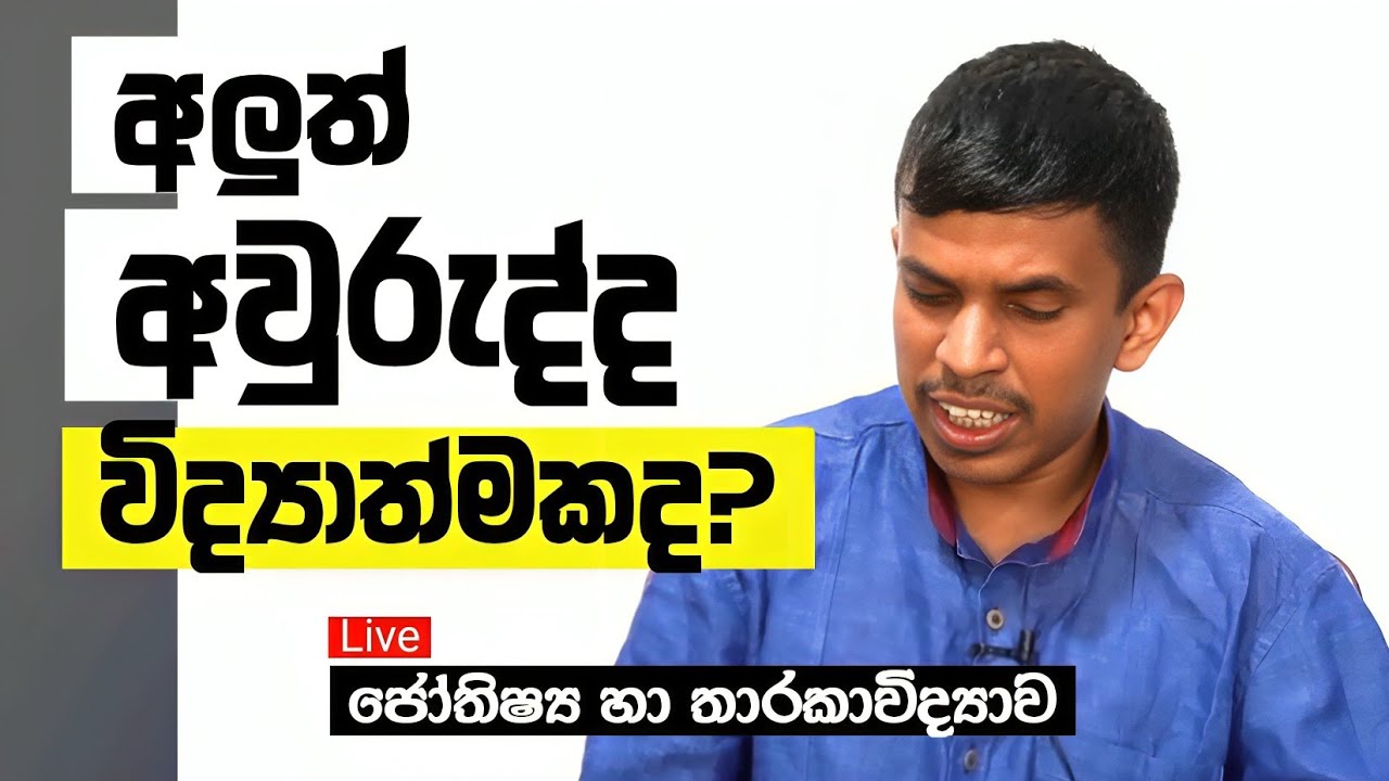 Modern හාමුදුරුවෝ is live!