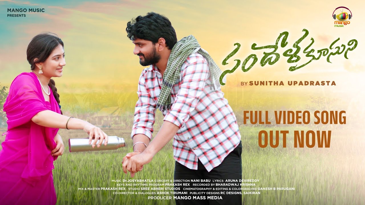 Sunitha Upadrasta's Sankranti Special Song | Sandela Kusuni Video Song  | Ajay Pippala | Hima Bindu