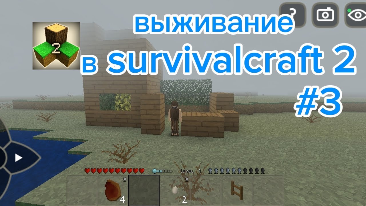 Выживание в survivalcraft 2 | #3 улучшение дома 