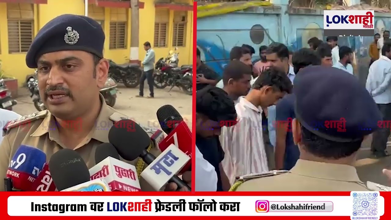 Latur | विद्यार्थ्यांच्या चाकू हल्ला प्रकरणातील पोलिसांची कडक कारवाई, आरोपींची पोलिसांकडून धिंड