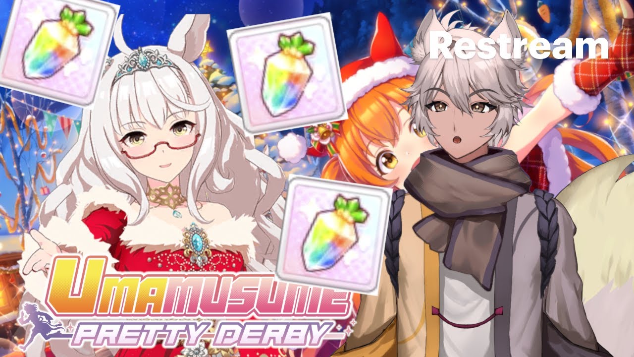 BIWA OR RIOT💎 All My Carats on Rouge Caroler! -Umamusume Pretty Derby-