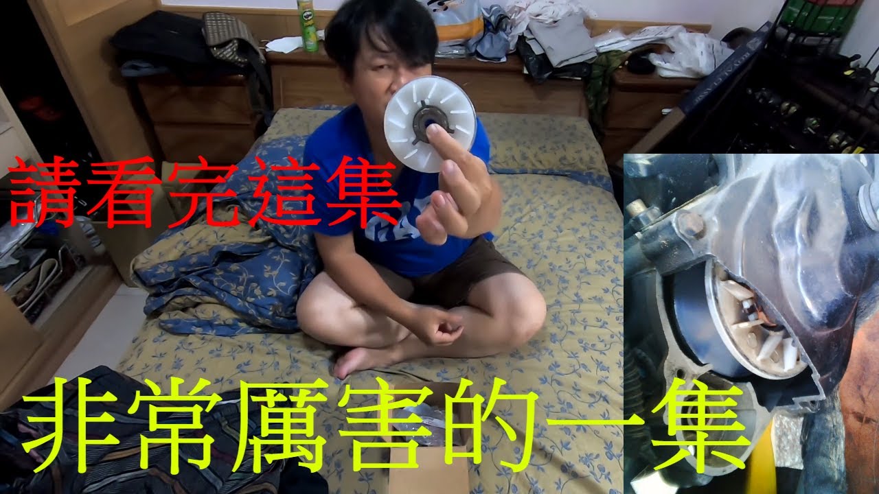 【DIO改裝EP1】鋁合金飛盤改成有風葉的秘訣-這是不能說的秘密(請把影片看完)