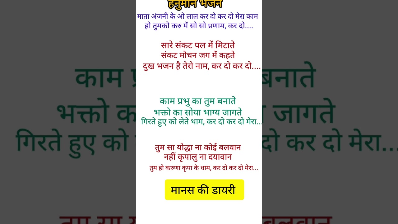 माता अंजनी के _लाल 
