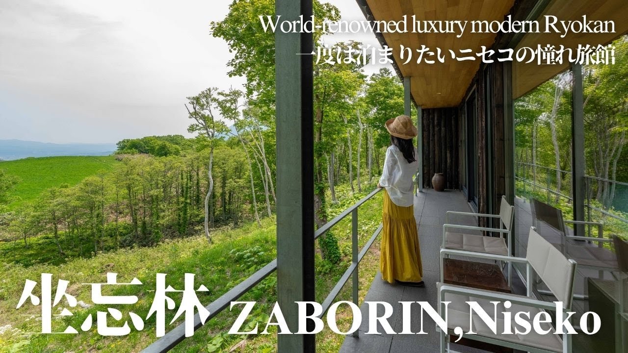 【ZABORIN 坐忘林, Niseko, Hokkaido】World-renowned luxury modern Ryokan