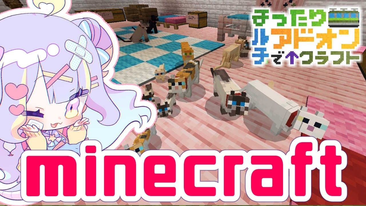 【minecraft】最終日、みんなの神建築を見るべぃ！！【新人Vtuber】