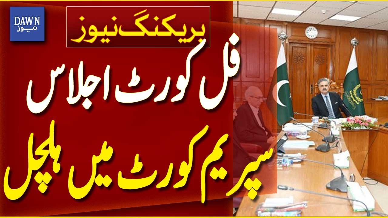 Chief Justice Yahya Afridi Summons Full Court Meeting Amid 27th Constitutional Amendment | Dawn News