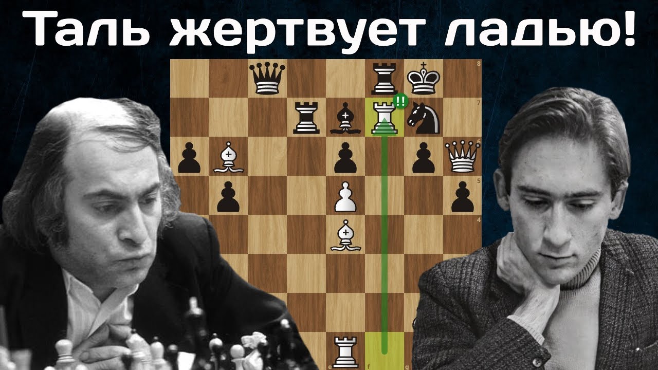 Михаил Таль - Уильям Хартстон. Гастингс 1974. Сицилианская защита Шахматы