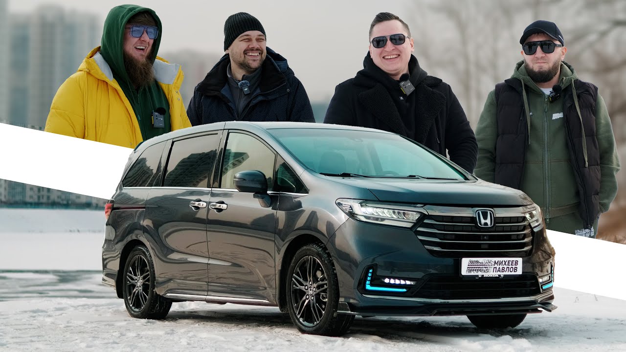 КИТАЙСКИЙ ЯПОНЕЦ! HONDA ODYSSEY