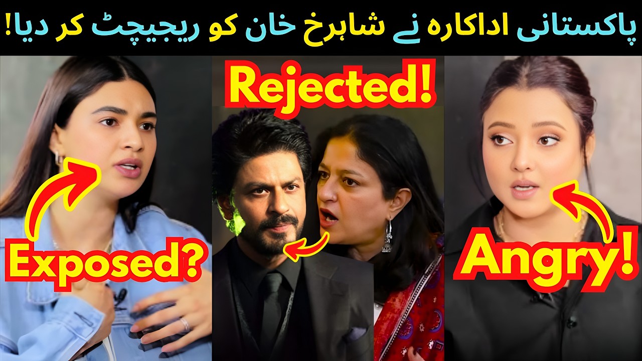 Pakistani Actress Rejected Shahrukh Khan's Film! Saheefa Jabbar Exposed?   Sabih Sumair Updates
