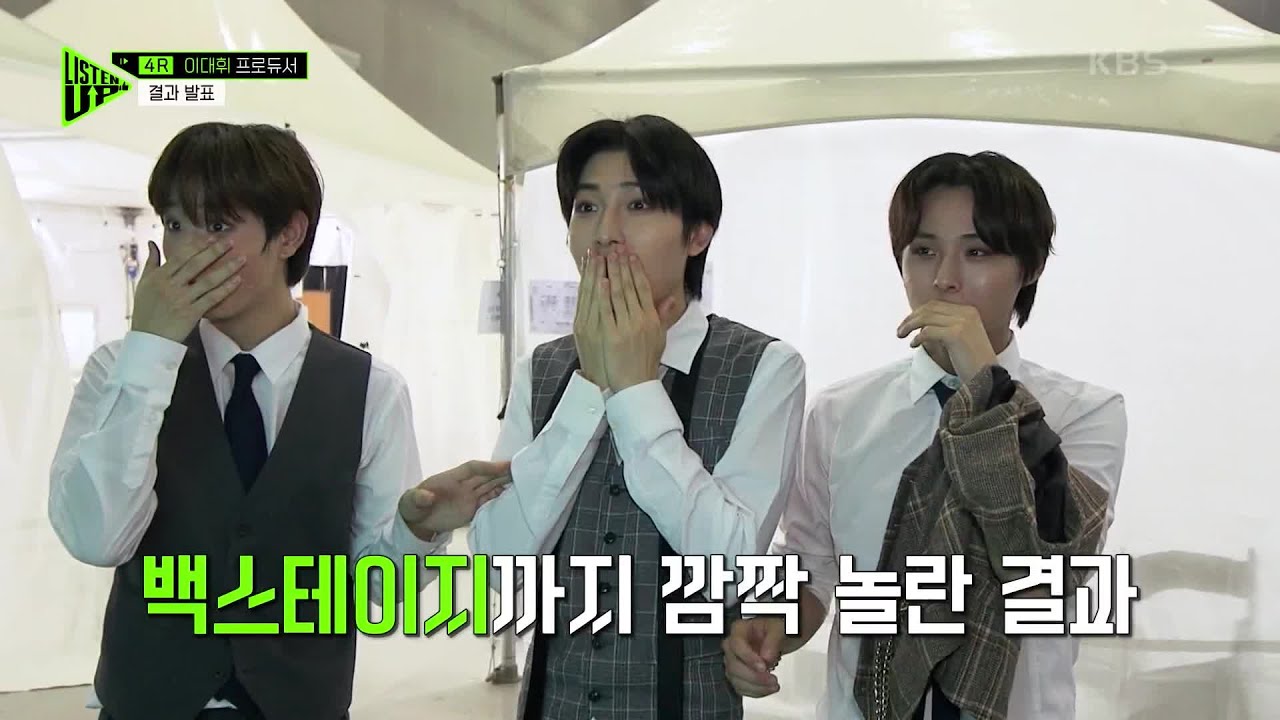 김승수 마저도 극찬한 DKZ의 무대?! 엄청난 고득점에 라이언전, “저걸 어떻게 이겨” [Listen-Up(리슨 업)] | KBS 220903 방송