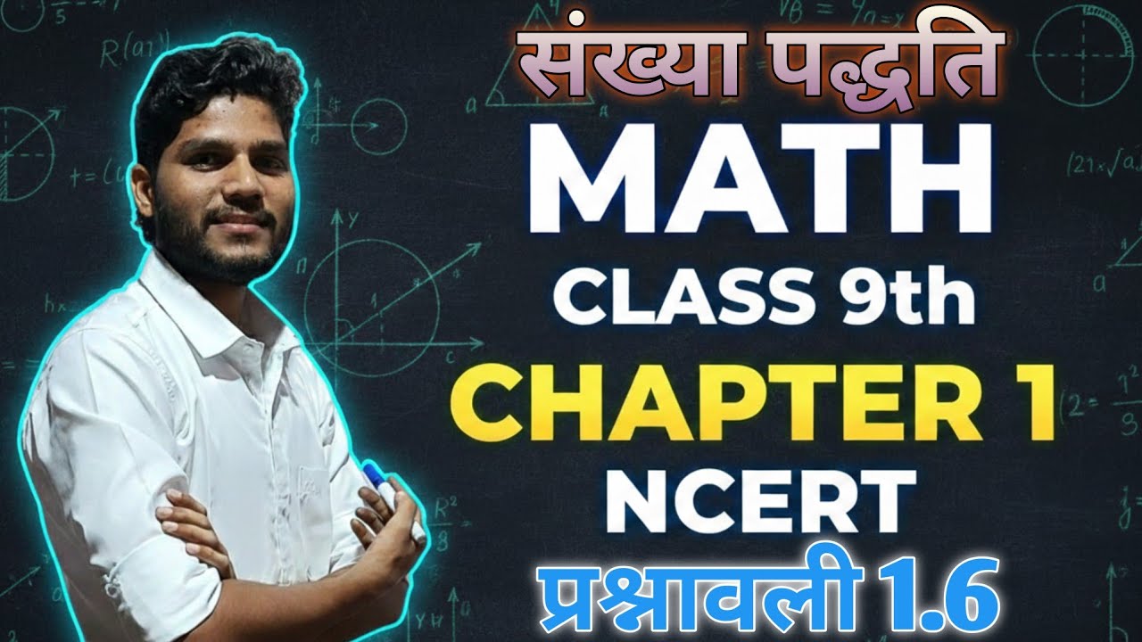 प्रश्नावली 1.6 NCERT Class 9th math chapter संख्या पद्धति | #education #rohit #mathematics #math 