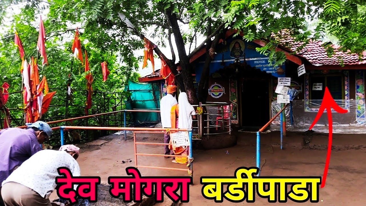 याहा मोगी माता || बर्डीपाडा || Full Volg !! Frend के साथ !!