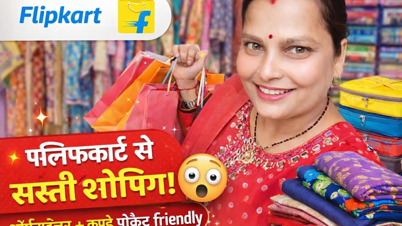 “Flipkart से Online Shopping | कपड़े और ऑर्गनाइज़र का शानदार Haul”