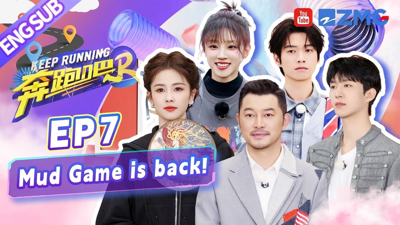 [ENGSUB] MUD GAME never disappoint! Could you recognize them?🤣 | Keep Running S12 Full EP7