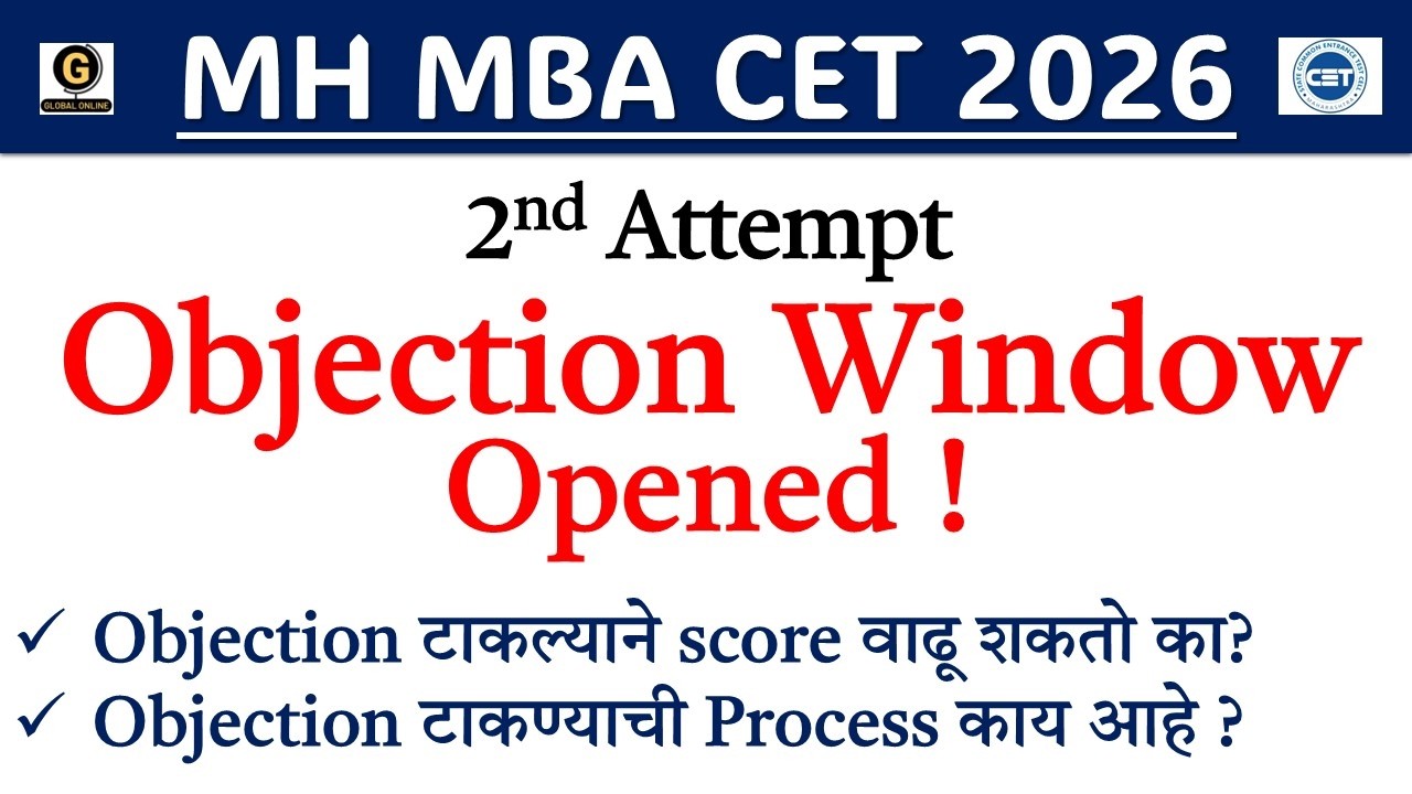 MBA CET 2026 Official Update Objection Window Open | Grievance Schedule Released