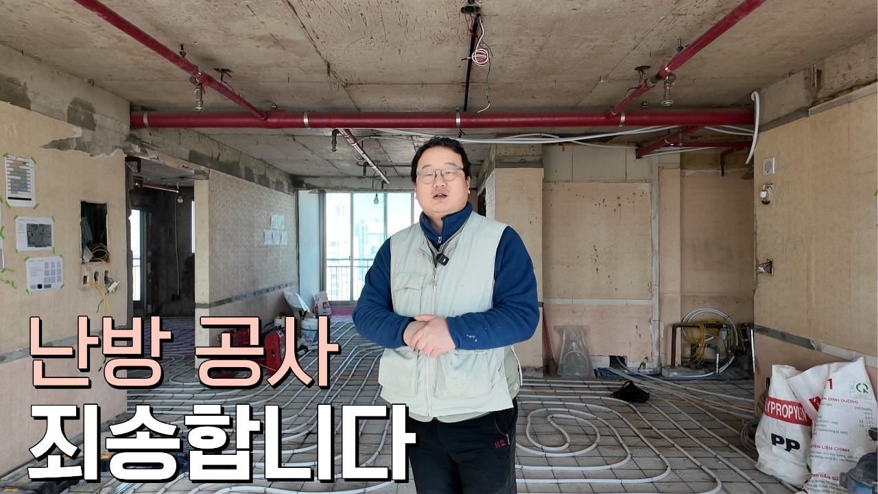 34년 구축아파트 난방공사는 이렇게 진행됩니다 ㅣ 대방동 대림아파트