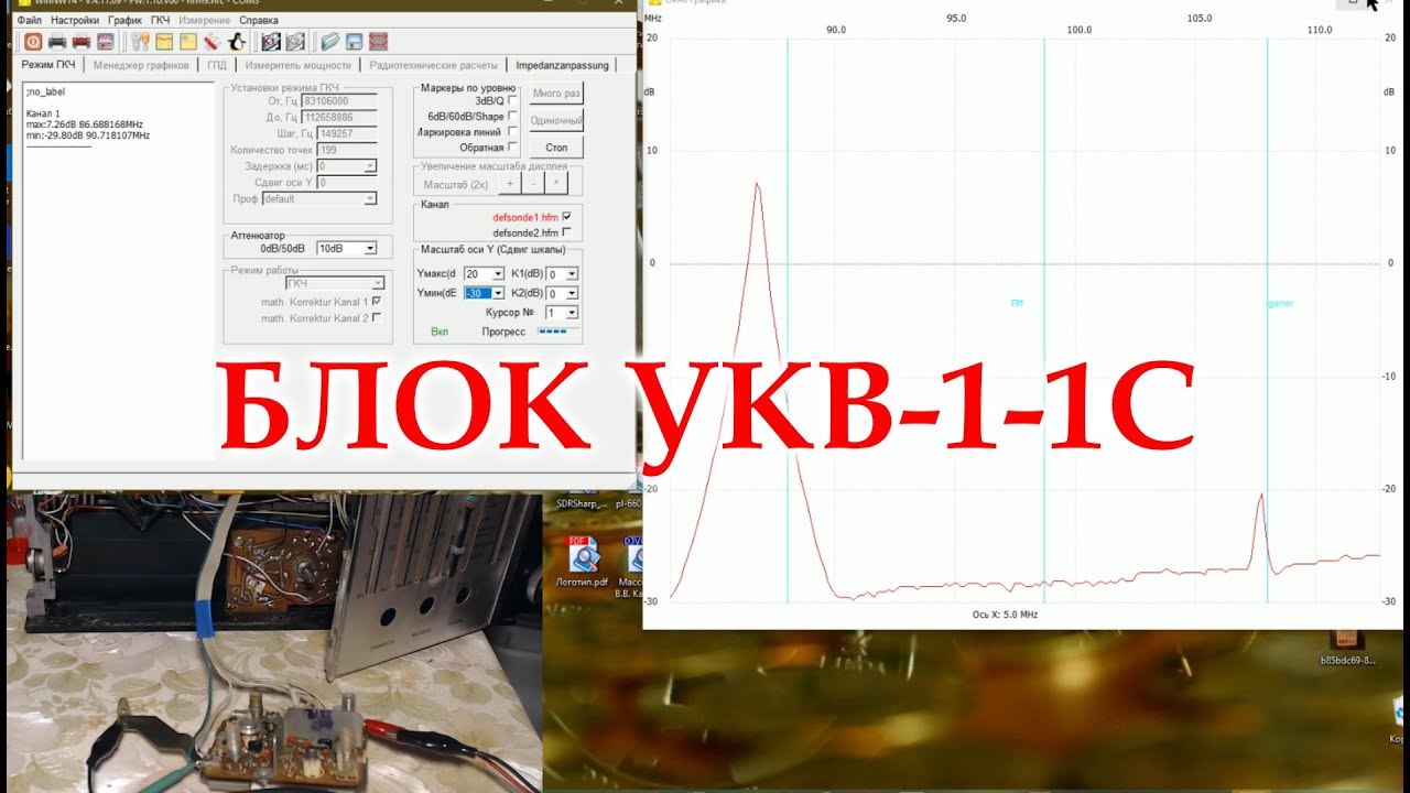 Перестройка блока УКВ-1-1С Риги 104 на диапазон 87,5-108 МГц.