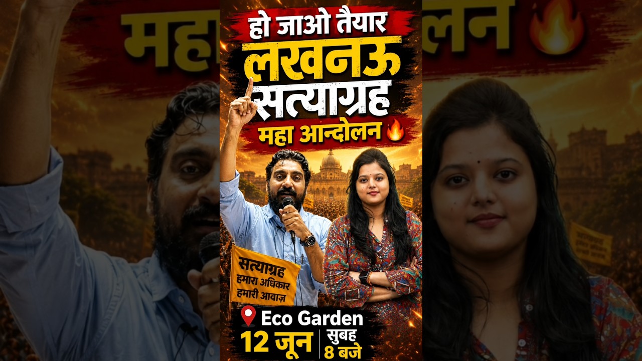 Lucknow Satygrah🔥 Lucknow Chalo #ecogarden #uplekhpal #paperleak #shortsfeed #exampur #viveksir