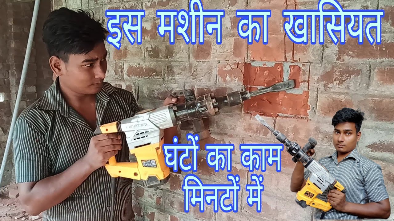 Demolition Breaker Machine,Top Demolition Hammer,कम पैसों में अच्छी हैमर मशीन