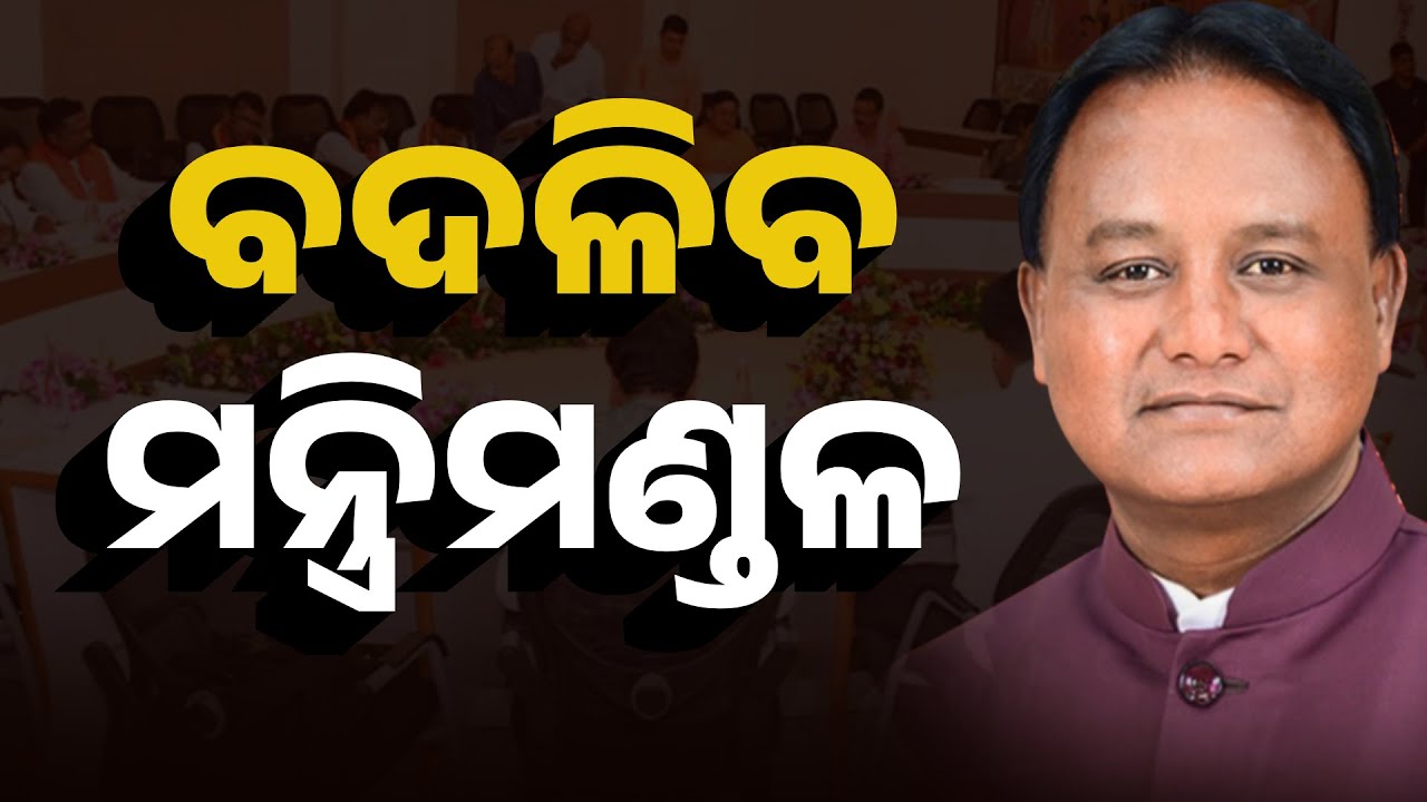Cabinet Reshuffle On The Cards! Who Will Hold Key Positions? | All Eyes On The Changes | Discussion
