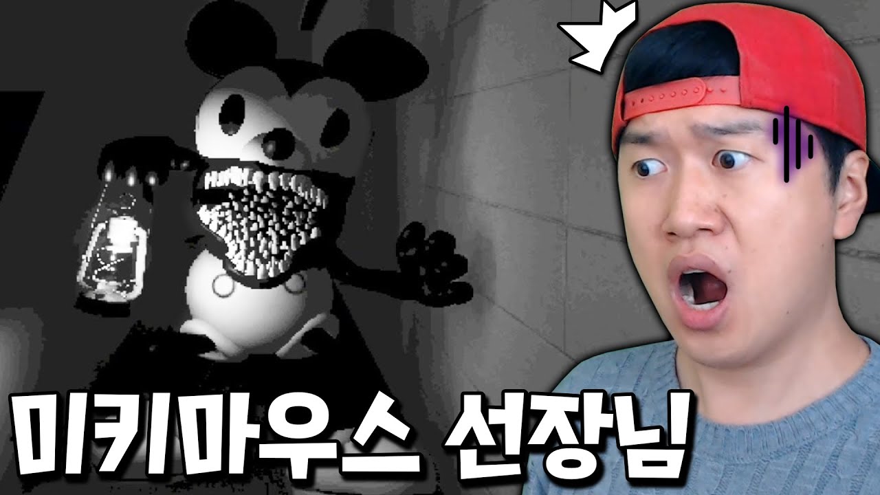 배가 고프면 돌변하는 미키마우스 선장님의 비밀.. [캡틴 윌리]