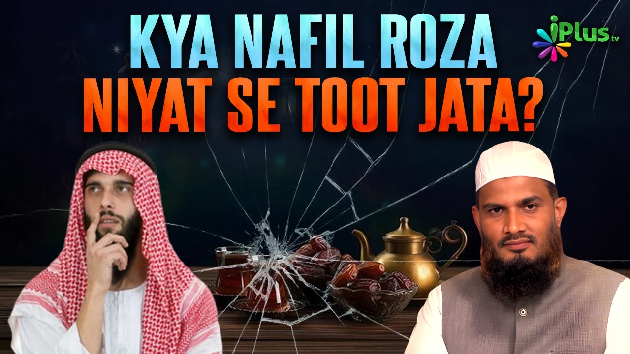 Nafli Roza Kya Niyat Se Toot Jata Hai? By Dr. Mohammad Naseem Madani iPlus TV Deeni Q&A