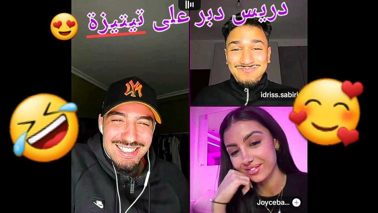 live reda dris mouna 🤣🤣  دريس دبر على تيتيزة تعلمو الفرنسية😍😍