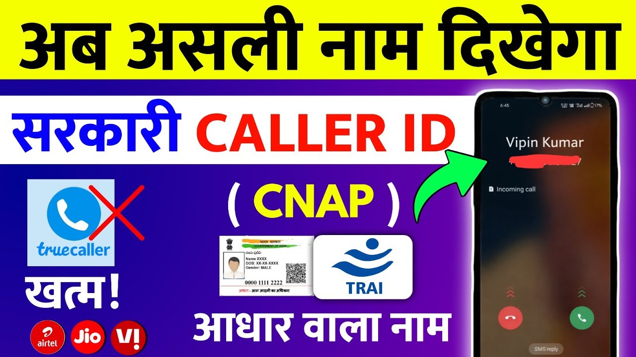 Truecaller की छुट्टी 🚫 TRAI CNAP कैसे चालू करें 2026 | Government Caller ID Kaise Use Kare